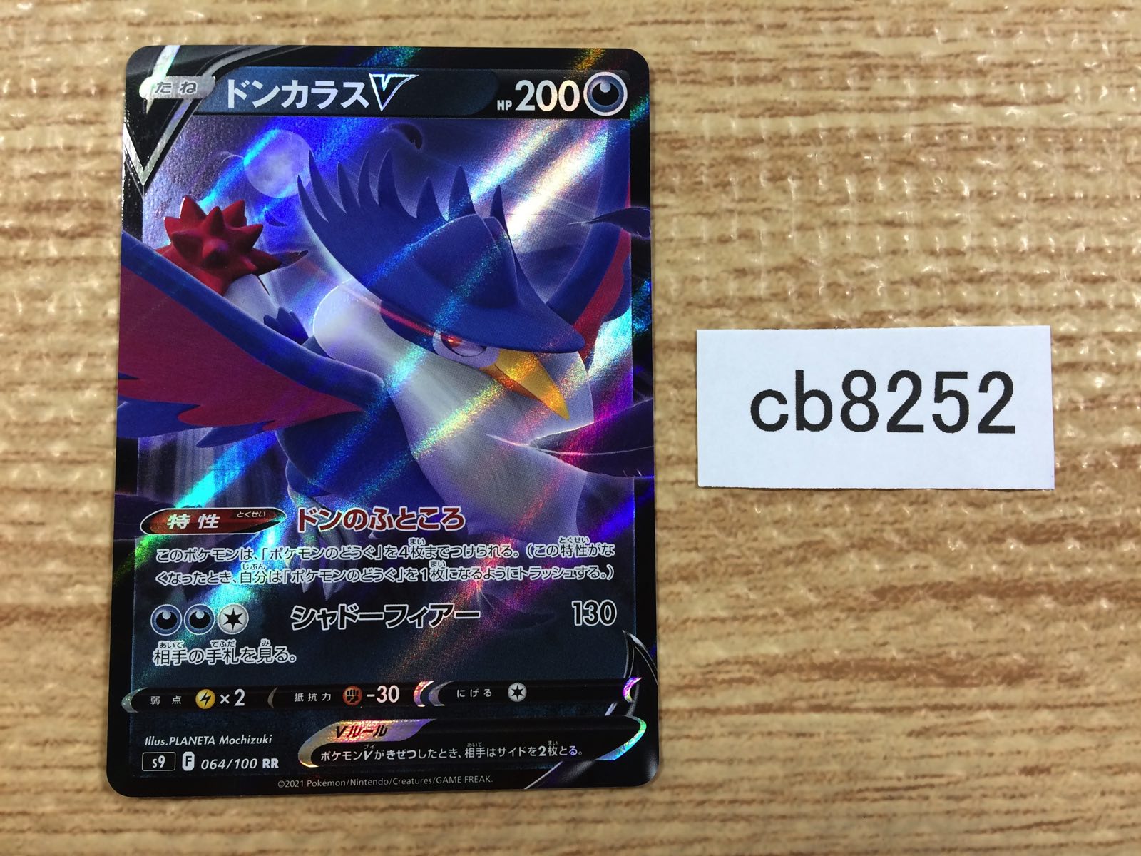 ポケモンカード ユキノオー - メルカリ