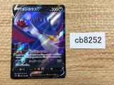 CB8252 Honchkrow V Darkness RR s9 064/100 Pokemon Card TCG Japan