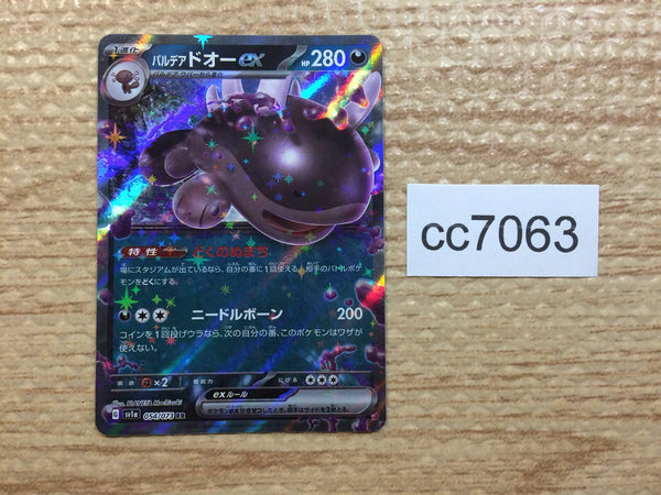 CC7063 Paldean Clodsire ex Darkness RR SV1a 054/073 Pokemon Card TCG Japan