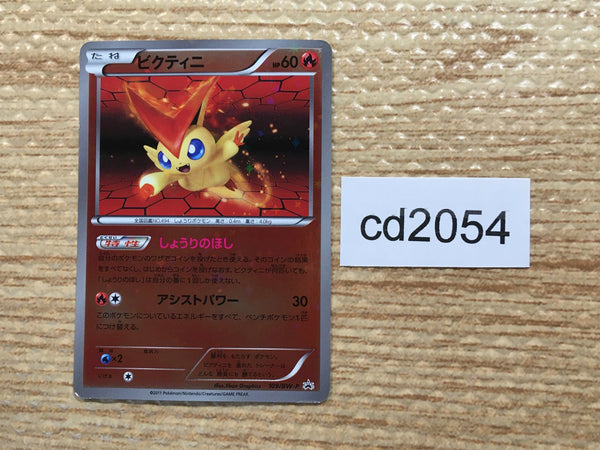 CD2054 Victini PsychicFire PROMO PROMO 109/BW-P Pokemon Card TCG Japan