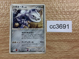 CC3691 Steelix Metal Rare DPs 069/092 Pokemon Card TCG Japan