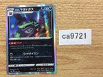CA9721 Galarian Weezing Darkness - S4a 105/190 Pokemon Card TCG Japan