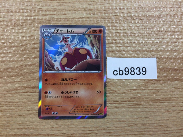 CB9839 Medicham Fighting R XY5GV 035/070 Pokemon Card TCG Japan