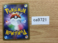 CA9721 Galarian Weezing Darkness - S4a 105/190 Pokemon Card TCG Japan