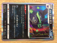 CA9721 Galarian Weezing Darkness - S4a 105/190 Pokemon Card TCG Japan