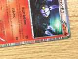 CB5950 Chandelure Fire R BW3HB 014/052 Pokemon Card TCG Japan