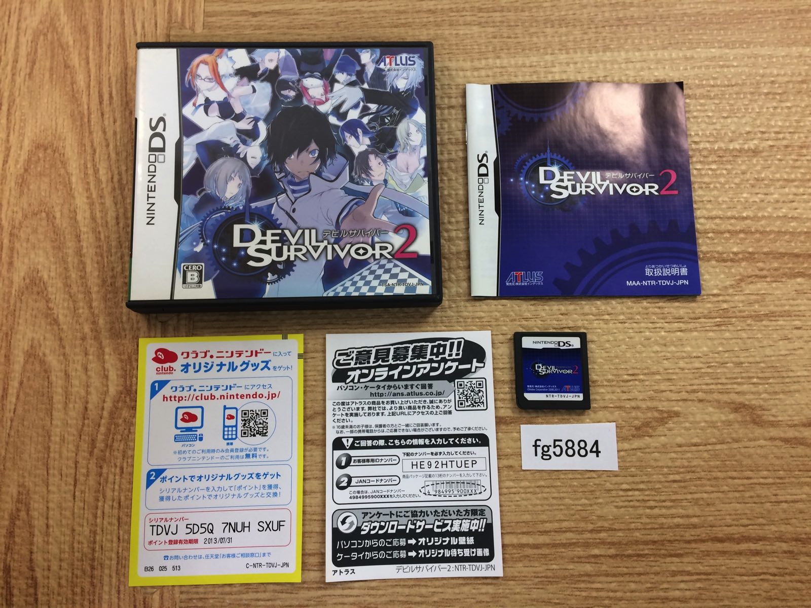 DSソフト FG5884 Devil Surviver 2 BOXED Nintendo DS Japan – J4U.co.jp