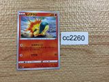 CC2260 Cyndaquil Fire C s10D 009/067 Pokemon Card TCG Japan