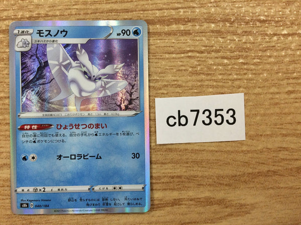 CB7353 Frosmoth Water - s8b 040/184 Pokemon Card TCG Japan