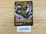 ca1223 SandacondaV Fighting RR S6H 043/070 Pokemon Card TCG Japan