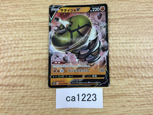 ca1223 SandacondaV Fighting RR S6H 043/070 Pokemon Card TCG Japan