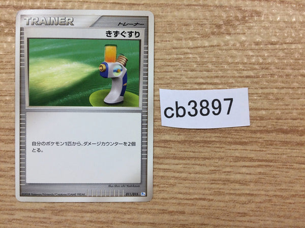 CB3897 Potion I - PTGB-W 011/015 Pokemon Card TCG Japan