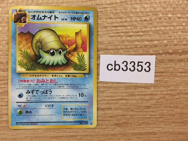 CB3353 Omanyte RockWater - OP3 138 Pokemon Card TCG Japan