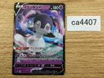 CA4407 Indeedee V Psychic RR S1H 025/060 Pokemon Card TCG