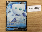 CA6462 Galarian Darmanitan V Water RR S4 023/100 Pokemon Card TCG Japan