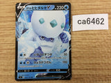 CA6462 Galarian Darmanitan V Water RR S4 023/100 Pokemon Card TCG Japan