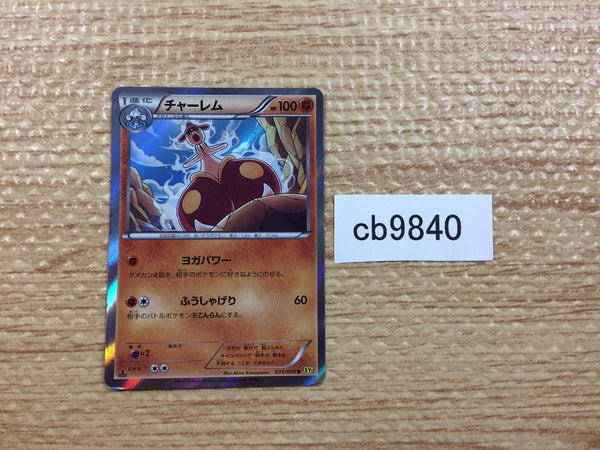 CB9840 Medicham Fighting R XY5GV 035/070 Pokemon Card TCG Japan