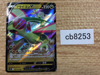 cb8253 Flygon V Dragon RR s9 072/100 Pokemon Card TCG Japan