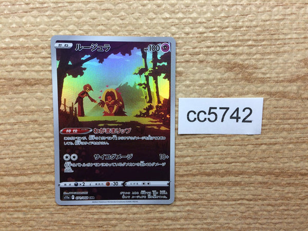 CC5742 Jynx Psychic CHR s11a 071/068 Pokemon Card TCG Japan