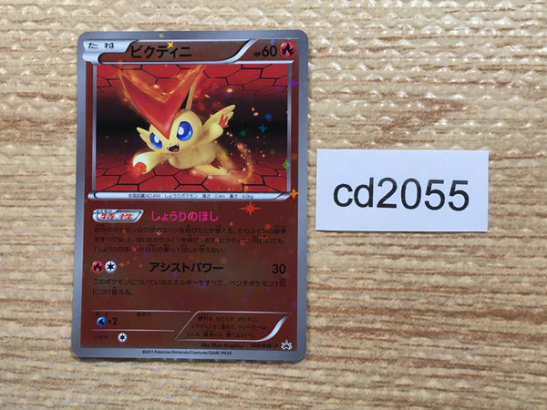 CD2055 Victini PsychicFire PROMO PROMO 109/BW-P Pokemon Card TCG Japan
