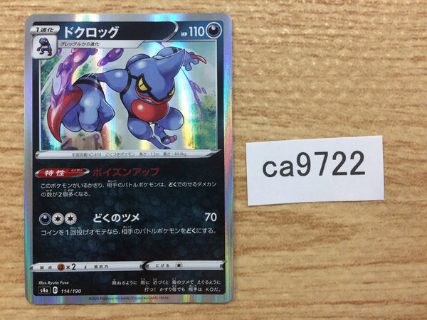 CA9722 Toxicroak Darkness - S4a 114/190 Pokemon Card TCG Japan
