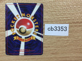CB3353 Omanyte RockWater - OP3 138 Pokemon Card TCG Japan