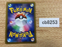 cb8253 Flygon V Dragon RR s9 072/100 Pokemon Card TCG Japan