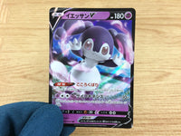 CA4407 Indeedee V Psychic RR S1H 025/060 Pokemon Card TCG