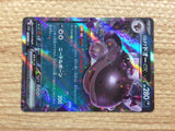 CC7064 Paldean Clodsire ex Darkness RR SV1a 054/073 Pokemon Card TCG Japan