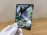 CA1680 DubwoolV Colorless RR S1a 062/070 Pokemon Card TCG Japan