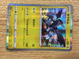 CB6513 Zekrom Lightning - s8b 053/184 Pokemon Card TCG Japan
