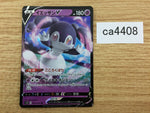 CA4408 Indeedee V Psychic RR S1H 025/060 Pokemon Card TCG