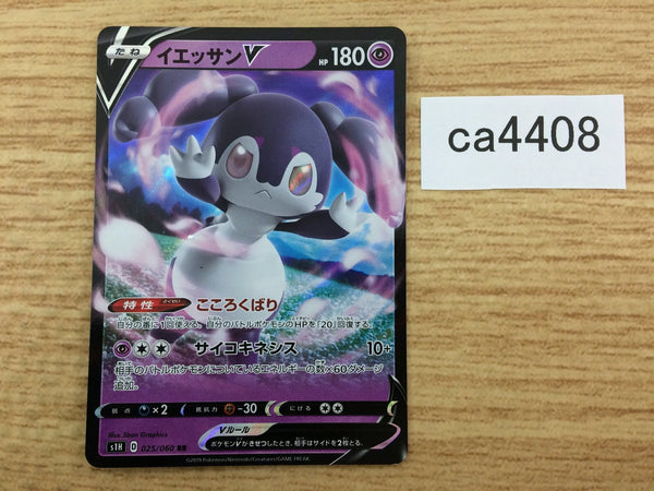 CA4408 Indeedee V Psychic RR S1H 025/060 Pokemon Card TCG