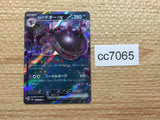 CC7065 Paldean Clodsire ex Darkness RR SV1a 054/073 Pokemon Card TCG Japan