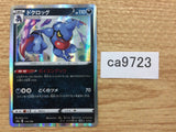 CA9723 Toxicroak Darkness - S4a 114/190 Pokemon Card TCG Japan