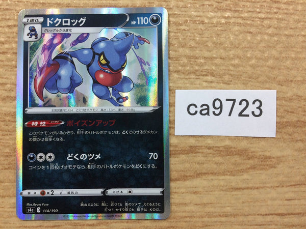 CA9723 Toxicroak Darkness - S4a 114/190 Pokemon Card TCG Japan