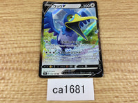 CA1681 CramorantV Colorless RR S4a 155/190 Pokemon Card TCG Japan