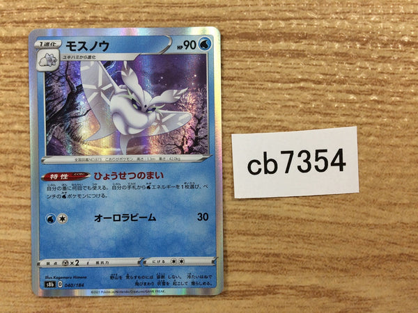 CB7354 Frosmoth Water - s8b 040/184 Pokemon Card TCG Japan