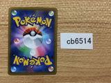 CB6514 Gardevoir Psychic - s8b 063/184 Pokemon Card TCG Japan