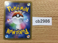 CB2986 Centiskorch V Fire RR S4a 027/190 Pokemon Card TCG Japan