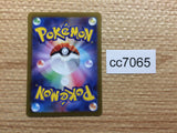 CC7065 Paldean Clodsire ex Darkness RR SV1a 054/073 Pokemon Card TCG Japan