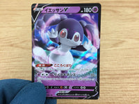 CA4408 Indeedee V Psychic RR S1H 025/060 Pokemon Card TCG