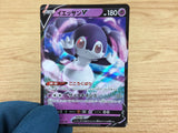 CA4408 Indeedee V Psychic RR S1H 025/060 Pokemon Card TCG