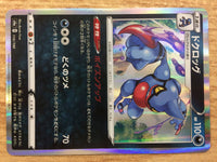 CA9723 Toxicroak Darkness - S4a 114/190 Pokemon Card TCG Japan