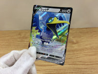 CA1681 CramorantV Colorless RR S4a 155/190 Pokemon Card TCG Japan