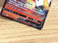 CB2986 Centiskorch V Fire RR S4a 027/190 Pokemon Card TCG Japan