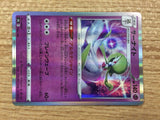 CB6514 Gardevoir Psychic - s8b 063/184 Pokemon Card TCG Japan
