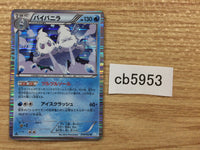 CB5953 Vanilluxe Water R BW3HB 018/052 Pokemon Card TCG Japan