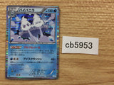 CB5953 Vanilluxe Water R BW3HB 018/052 Pokemon Card TCG Japan
