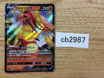 CB2987 Centiskorch V Fire RR S4a 027/190 Pokemon Card TCG Japan